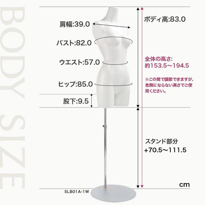 マネキン トルソー レディース 日本製 送料無料 角度調整 5色展開 女性 9号 ラッカー バックスタンド ディスプレイ 腕なし Slb01a 1w Slb01a 1w トルソーショップ 通販 Yahoo ショッピング