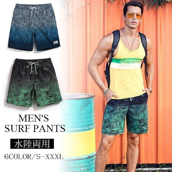 サーフパンツ メンズ おしゃれ 水着 紫外線対策 海水パンツ メンズ水着 男性用 水陸両用 海パン ハーフパンツ K9uapf18ms Anzanatitlan Org
