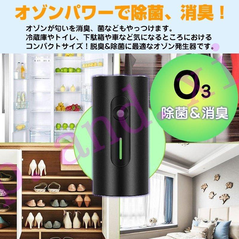 オゾン発生器 空気清浄機 除菌 オゾン脱臭機 冷蔵庫 オゾン 除菌 消臭器 オゾン 発生器 車 車用 小型 オゾン脱臭 おすすめ コンパクト 携帯 家庭用 Toc39 0279 Tortemoショップ 通販 Yahoo ショッピング