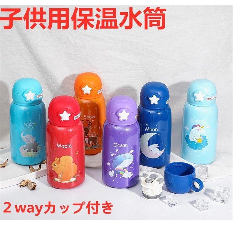 水筒 おしゃれ マグボトル ステンレスボトル 水筒 保温魔法瓶 携帯マグ 550ml ワンタッチ 持ち運び 携帯用 子供 真空断熱 安い スポーツジャグ全6色 カップ 春新作の