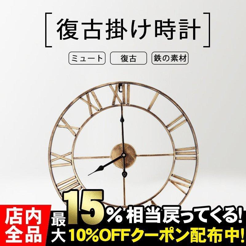 全日本送料無料 掛け時計 おしゃれな アンティーク 壁掛け ウォールクロック 欧風 アナログ ローマ数字 文字盤 Whitesforracialequity Org