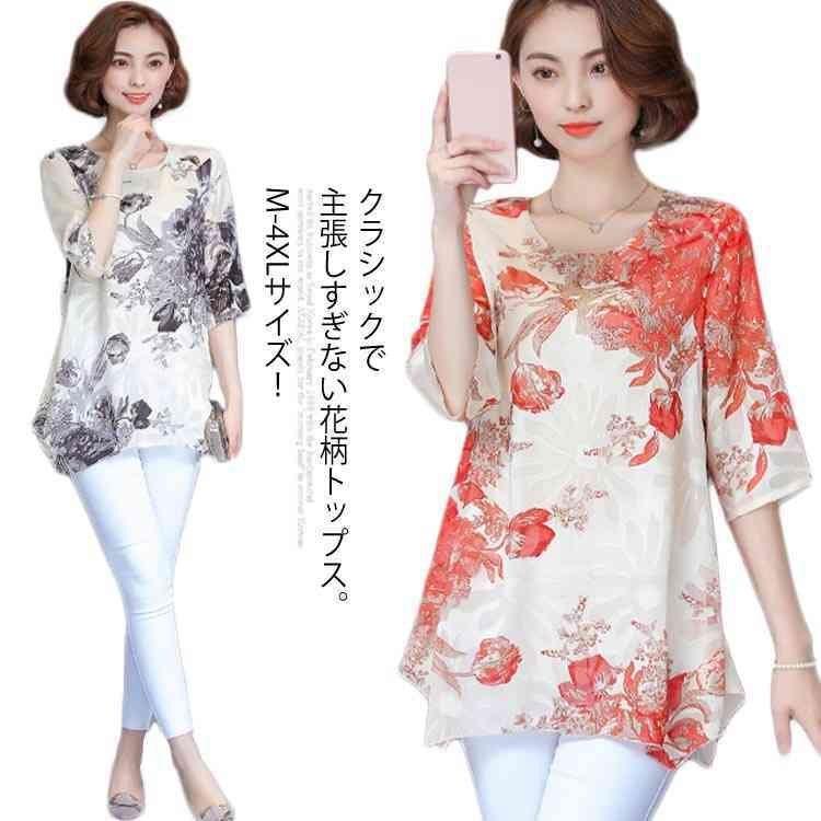 日本全国送料無料 花柄チュニック チュニック 花柄