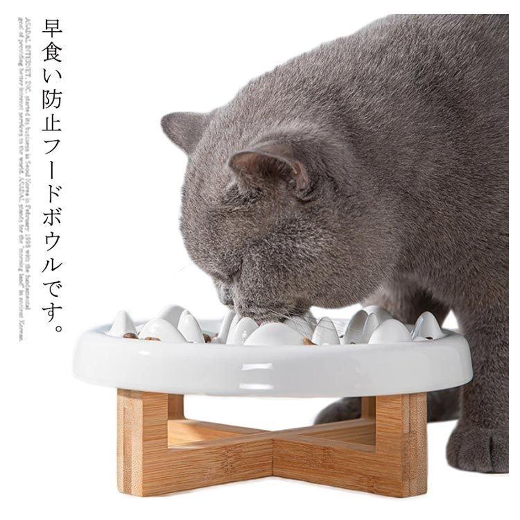 猫 犬 フード ボウル 食器 早食い防止 陶器 スタンド付 エサ入れ 皿 餌入れ 健康管理 食べ過ぎ抑制 ダイエット 肥満防止 ストレス解消 水洗い可 Toc413 Tortemoショップ 通販 Yahoo ショッピング