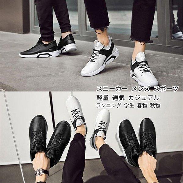 最新発見 シューズ 通勤 通学 歩きやすい 疲れない スニーカー メンズ スポーツ 軽量 通気 カジュアル ミックスカラー ランニングシューズ 厚底スニーカー 散歩 ジム ファッション Www Threeriversofs Com
