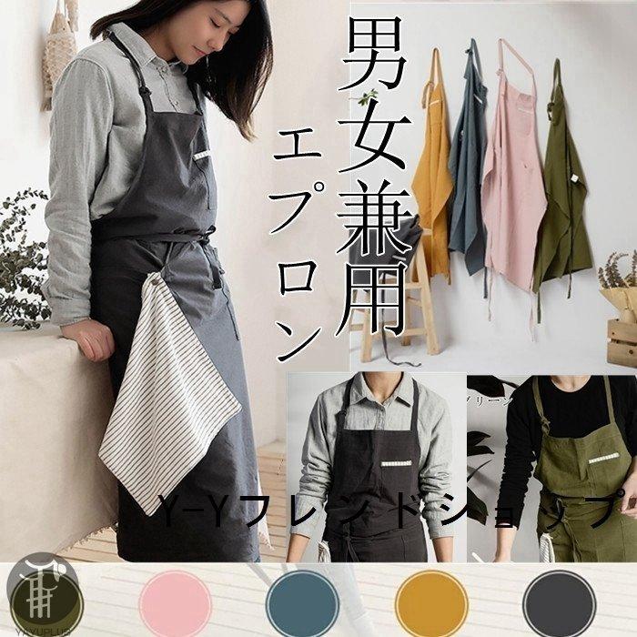 エプロン おしゃれ カフェエプロン シンプル リネン 前掛け 男女兼用 レビュー高評価の商品 男女兼用