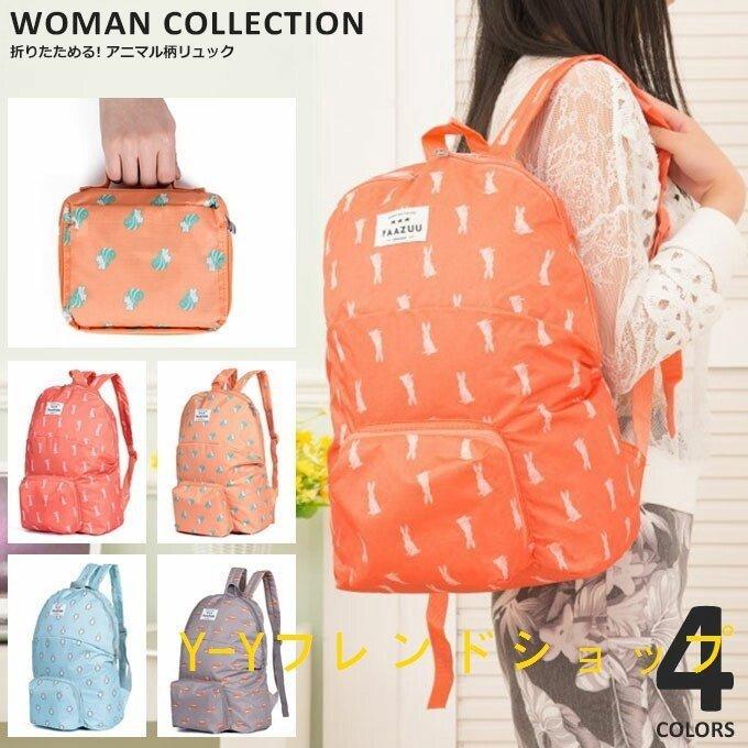 リュック レディース かわいい 大容量 折りたたみ 折りたためる 柄 アニマル柄 旅行 携帯 便利 Toc413 Tortemoショップ 通販 Yahoo ショッピング
