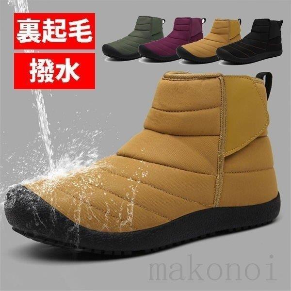 新品 シューズ 防寒ブーツ メンズ ビジネスシューズ スノーブーツ 冬 スノーブーツ スノーシューズ 防寒 保温 防風 ショート 幅広 メンズ レディース 紳士靴 軽量 裏起毛 ブーツ ビジネスシューズ おしゃれ 歩きやすい Www Threeriversofs Com