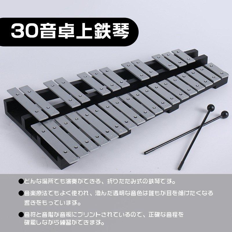オルフ楽器 32音 鉄琴 グロッケン 卓上鉄琴 スタンド付き 折り畳み Glockenspiel 楽器 収納ケース付き 高さ調節可能 (32
