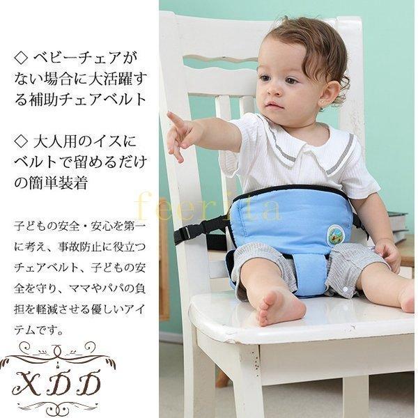 超ベビーチェアベルト2way着脱式ハーネスチェアベルト赤ちゃん食事用お出かけ用多機能軽量持ち運びセーフティチ Sale 101 Off