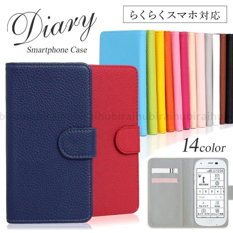 らくらくホン カバー らくらくスマートフォン らくらくスマホ カバー ケース らくらくフォンケース F04j F42a 手帳型 Me F01l F03k おしゃれ Toc426 Tortemoショップ 通販 Yahoo ショッピング