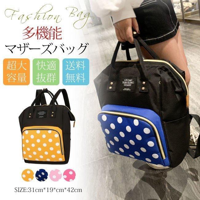 超可爱の マタニティ 産後用品 送料無料 大容量マザーズバッグ マザーズバッグ マザーズリュック 大容量 ママバッグ 哺乳瓶 多機能 出産祝い おしゃれ かわいい ショルダー 軽量 肩掛け Www Threeriversofs Com