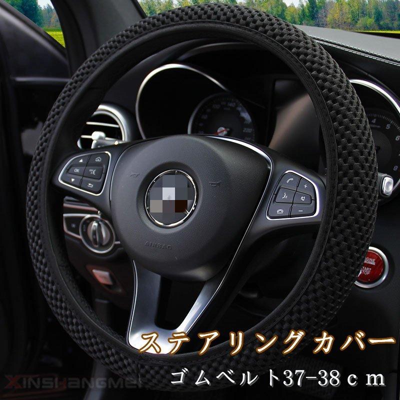 ハンドルカバー ステアリング カバー ステアリングカバー 37 38cm 軽自動車 普通車 内装用品 O型 D型 ドライビング おしゃれ 男女兼用 ゴムベルト 汎用 車用品 126cyxnbux 自動車 Phoenix Ge
