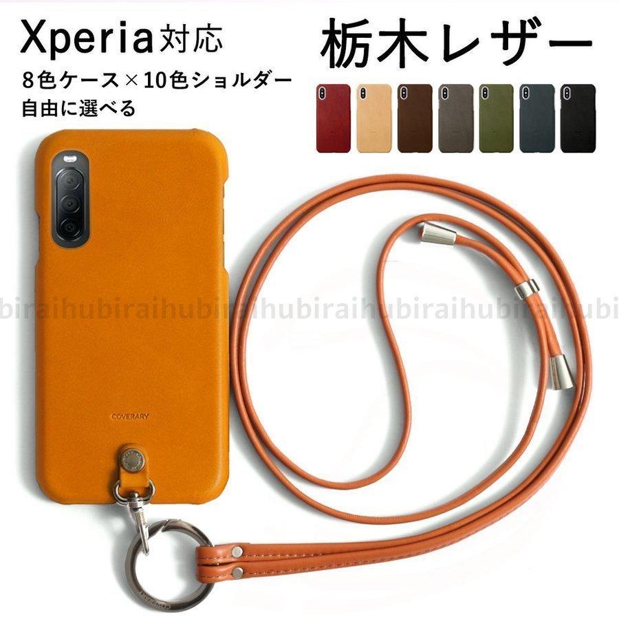 スマホケース Android Xperia ブランド 全機種対応 おしゃれ ショルダーストラップ 本革 栃木レザー Xperia 1 Iii ケース Xperia 5 Ii Ace Ii Xz3 エクスペリア Toc46 Tortemoショップ 通販 Yahoo ショッピング