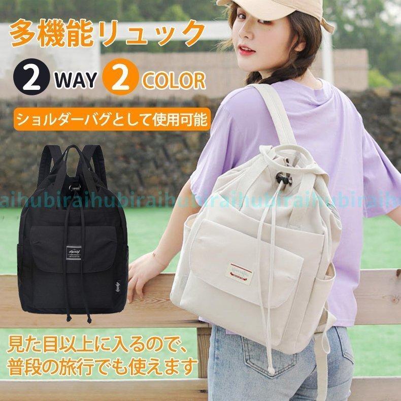 リュック レディース 通勤 リュックサック 軽い 2way 小さめ おしゃれ 通学 女子 大容量 韓国 大学生 高校 小学校 防水 シンプル R29ao0tzxf Colegiocardenalsancha Edu Co