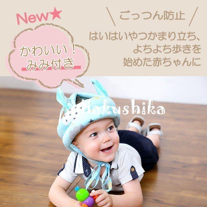ベビーヘルメット 赤ちゃん 子供 キッズ ヘルメット ウサギ耳付き 子供用 ヘッドガード 衝撃緩和 クッション 転倒防止 Tor622 Tortemoショップ 通販 Yahoo ショッピング
