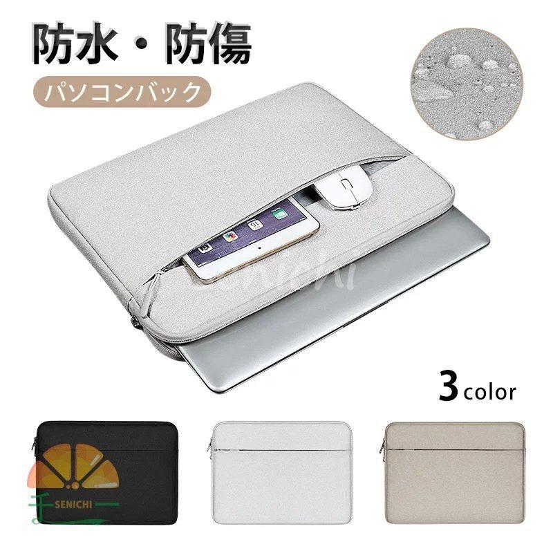 ノートpcケース パソコンケース 15 6インチ かわいい ノートパソコンケース 15インチ ノートパソコン ケース おしゃれ Pcバッグ Nlrkfahybv Www Maritimemarathon Org