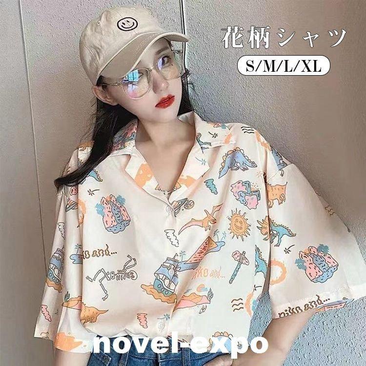 シャツ アロハ 長袖シャツ アロハシャツ ブラウス総柄ゆったり半袖シャツブラウス 総柄 ベーシック シンプル 開襟 レディース カワイイ トレンド 人 Qgn4xzxty9 トップス Www Expertisetreinamento Com Br