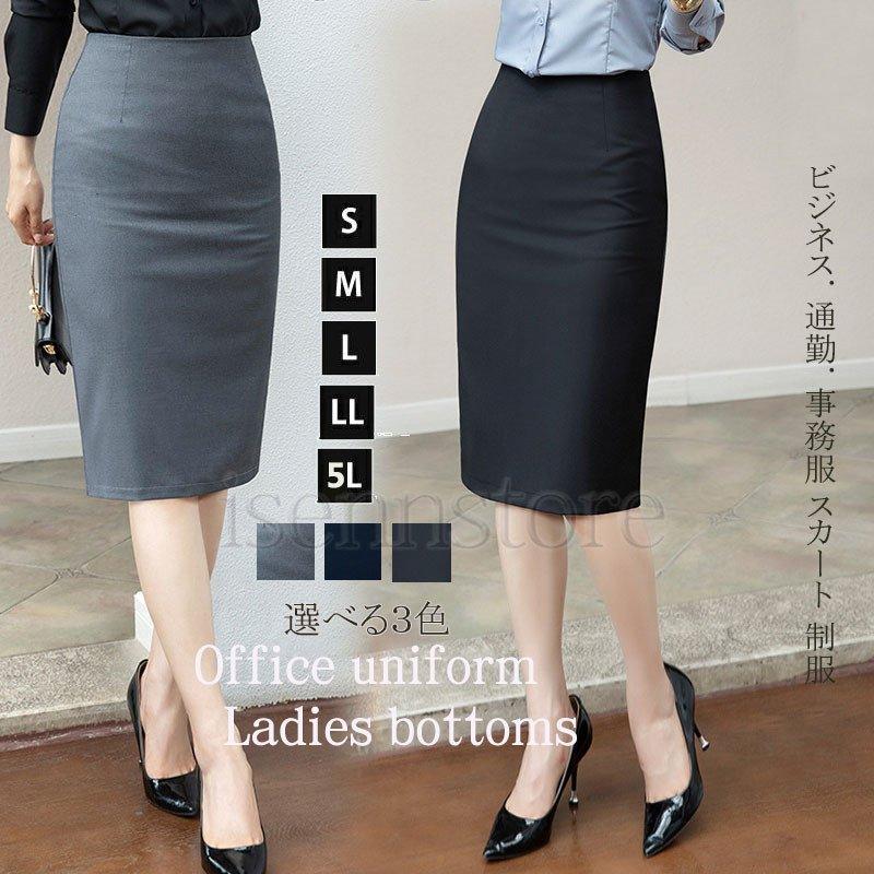 事務服 タイトスカート レディース ロング 膝下 スーツ素材 フォーマル スカート シンプル バックスリット ライナー付き 事務員 受付 制服 オフィス スカート Tor714p Tortemoショップ 通販 Yahoo ショッピング