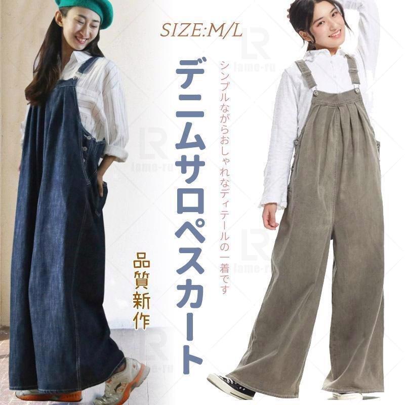 レディース デニム サロペット オーバーオール フレアパンツ ワイドパンツ ゆったり 女性 春 秋 夏 カジュアル 通勤 おすすめ おしゃれ 定番 :tor714p-03246:tortemoショップ 通販 Lサイズ★ワイドパンツ サロペット フレアパンツ