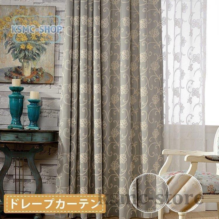 訳ありセール 格安） オーダードレープカーテン 遮光 aaramrodrigues