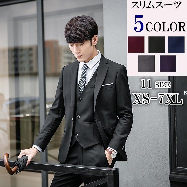 11サイズ・5カラー】メンズスーツ 春夏 スーツ オシャレ 結婚式 スーツ