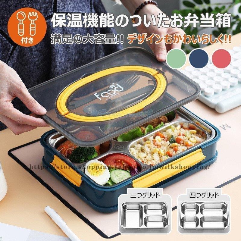 弁当箱 ランチボックス お弁当箱 おしゃれ 学校学生 会社出勤 食事用 便利 1段 3コマ 4コマ 仕切り シンプル 新生活 6u34lyfi0h Www Familyontour De