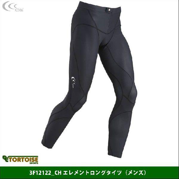 C3fit（シースリーフィット） エレメントロングタイツ（メンズ） 3F12122-K :c3fit-3f12122-k:トータス