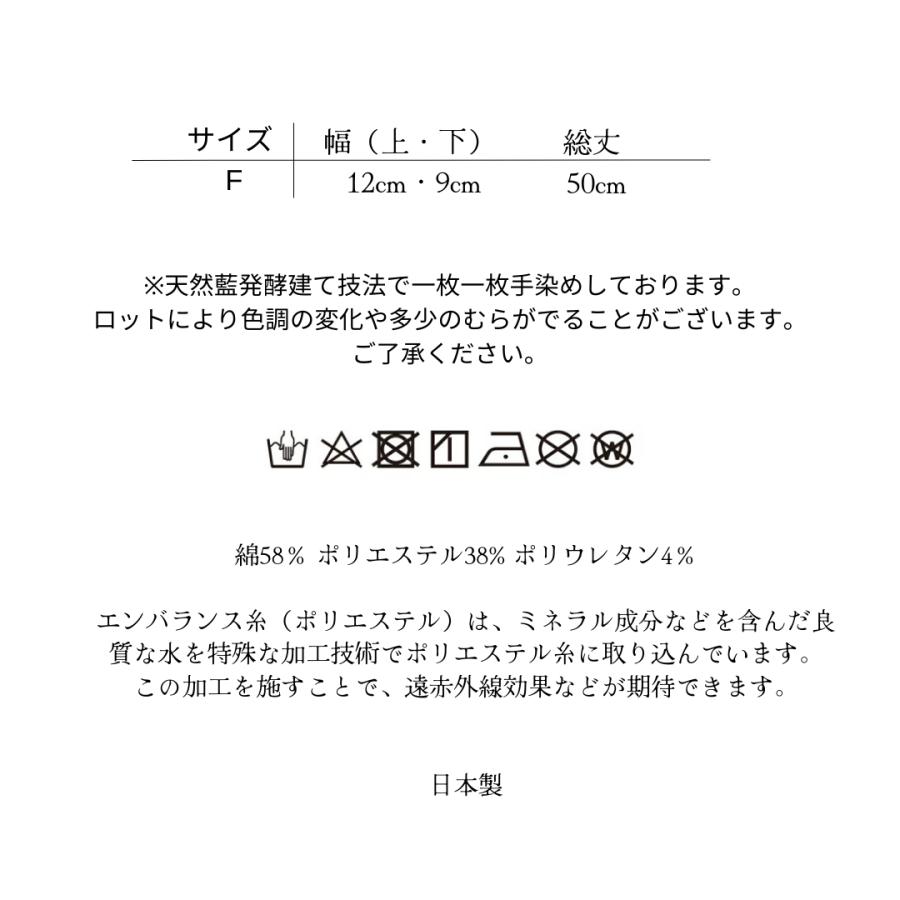 あまべ藍 レッグウォーマー ロング 日本製 藍染 遠赤外線 消臭 エンバランス レディース メンズ ワッフル 冷え取り 綿混 薄手 足首 トータス｜tortoise1897｜08