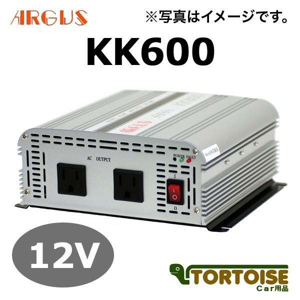 DC/ACインバーター ARGUS アーガス 矩形波 KK600 12V : カー用品 