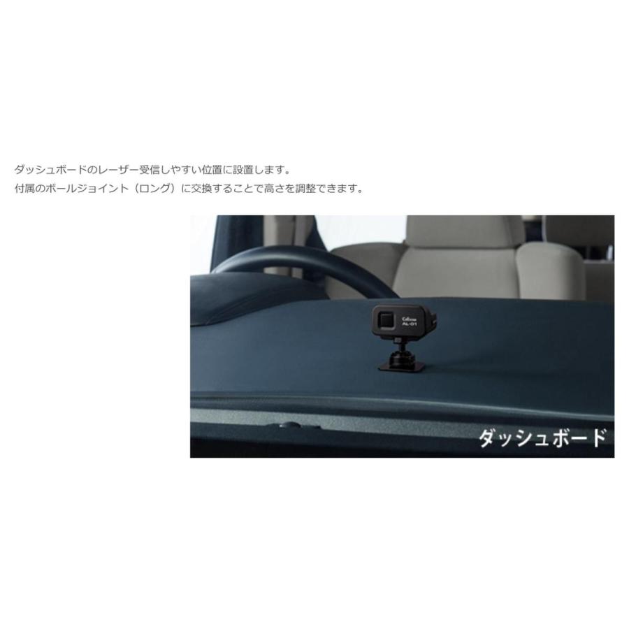 CELLSTAR（セルスター） レーザー受信機 レーザー式オービス対応 AL-01