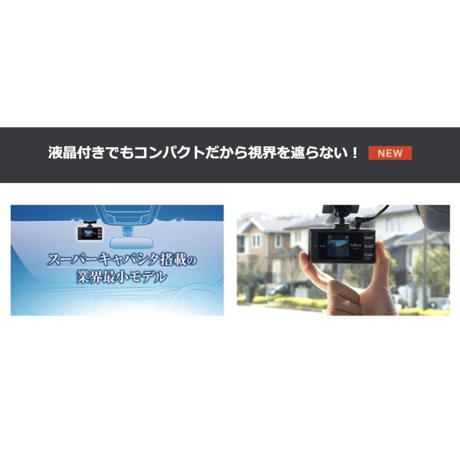 CELLSTAR（セルスター） ドライブレコーダー CS-21FH : カー用品