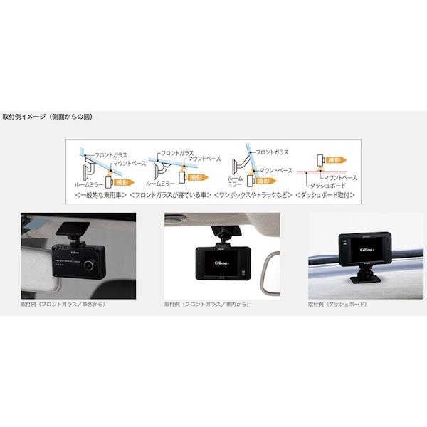 ドライブレコーダー CELLSTAR セルスター CS-81WQH｜tortoise｜04