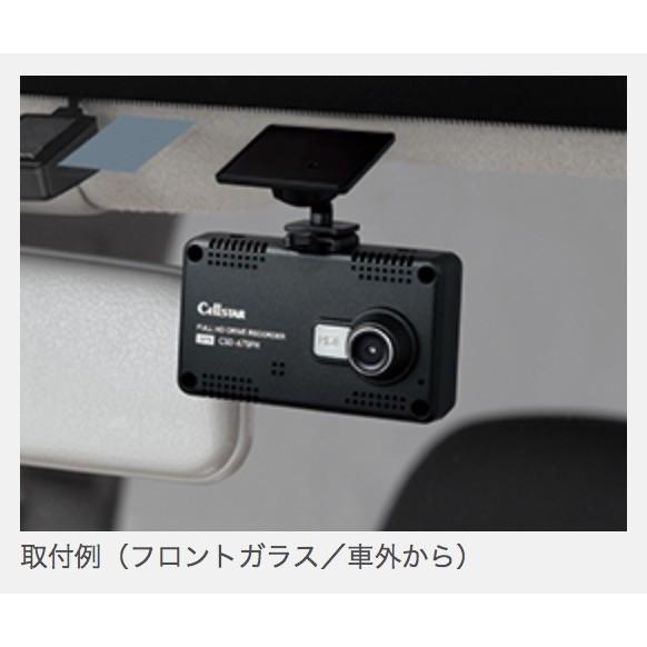 ドライブレコーダー CSD-670FH CSD-670FH | ドライブレコーダー | セルスター工業株式会社