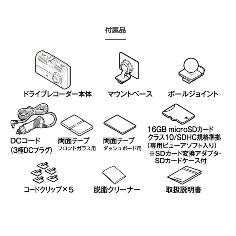 未使用　Cellstar 【CSD-750FHG】 Amazon.co.jp: セルスター ドライブレコーダー 前方1カメラ CSD