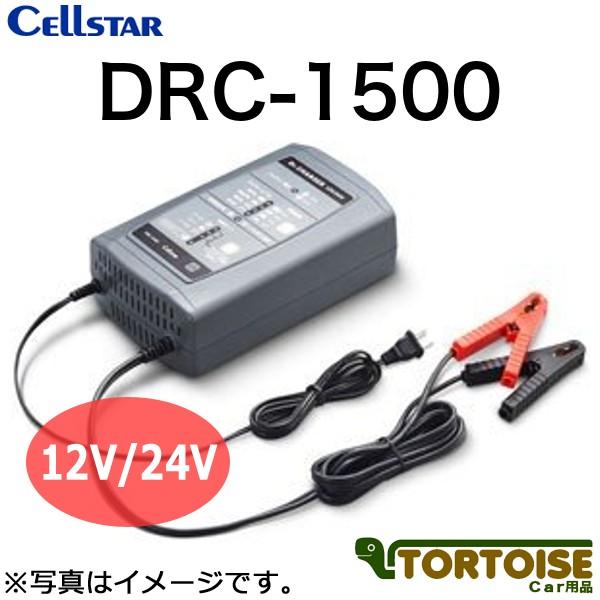 公式店舗 自動車バッテリー充電器 Cellstar セルスター 12v 24v Drc 1500 Cellstar Drc 1500 カー用品 トータス 通販 Yahoo ショッピング 第1位獲得 Www Intime Univ Org