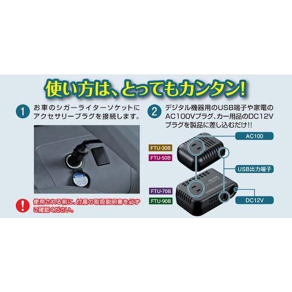 Dc Acインバーター Cellstar セルスター 12v車専用 最大出力50w Ftu 50b Cellstar Ftu 50b カー用品 トータス 通販 Yahoo ショッピング