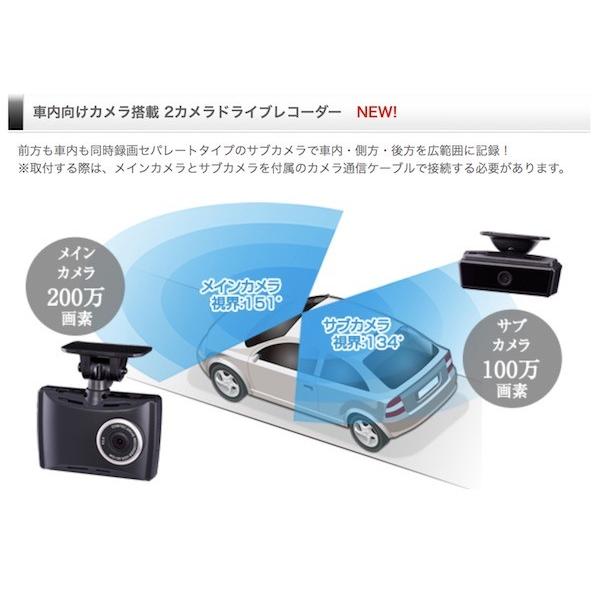 コムテック ドライブレコーダー COMTEC 車内向けカメラ搭載 2