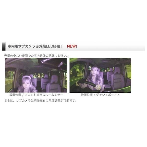 コムテック（Comtec） ドライブレコーダー 車内向けカメラ搭載 2カメラ