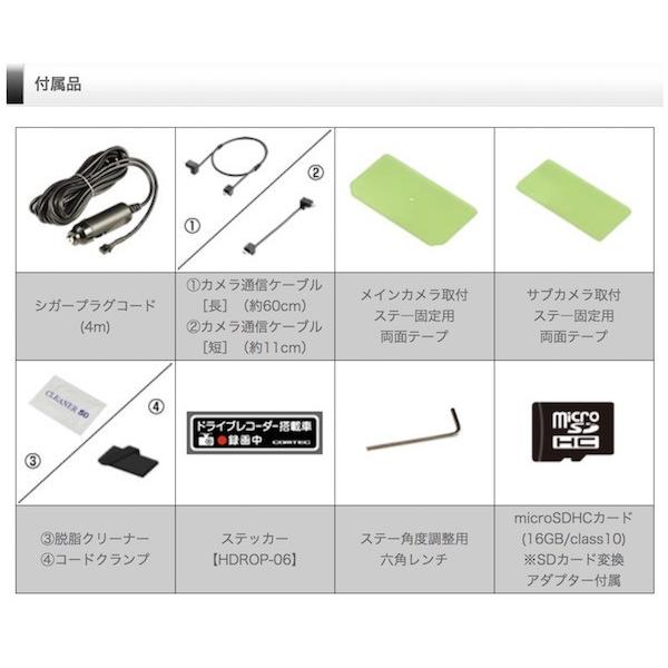 コムテック（Comtec） ドライブレコーダー 車内向けカメラ搭載 2カメラ