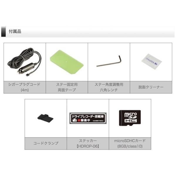 ドライブレコーダー COMTEC コムテック Full HD高画質 超広角168° HDR103 | コムテック | 03