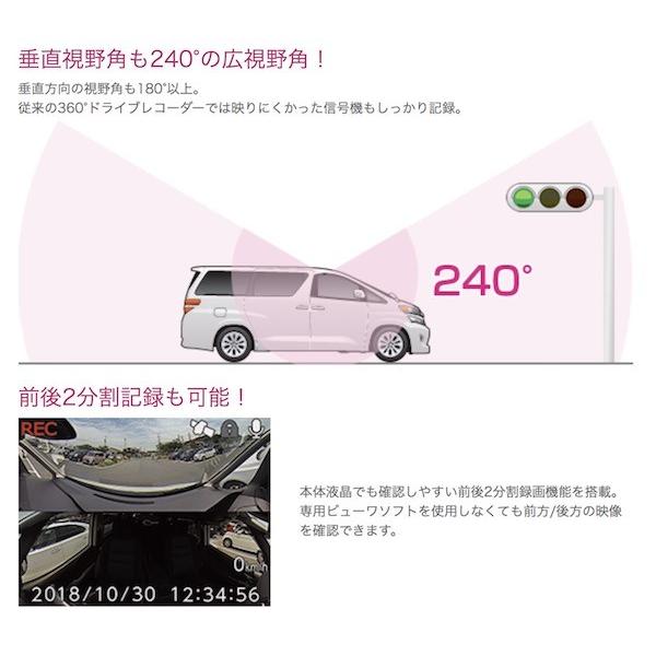 コムテック（Comtec） ドライブレコーダー 360°全方位カメラ搭載 GPS