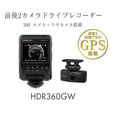 小*巳様 コムテック360°ドライブレコーダー HDR360GW【美品】リヤカメ コムテック（Comtec） ドライブレコーダー 360°カメラ＋リヤカメラ