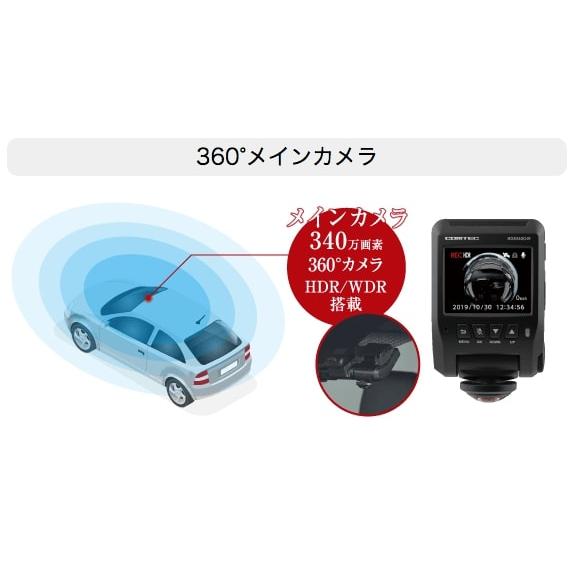 コムテック（Comtec） ドライブレコーダー 360°カメラ＋リヤカメラ