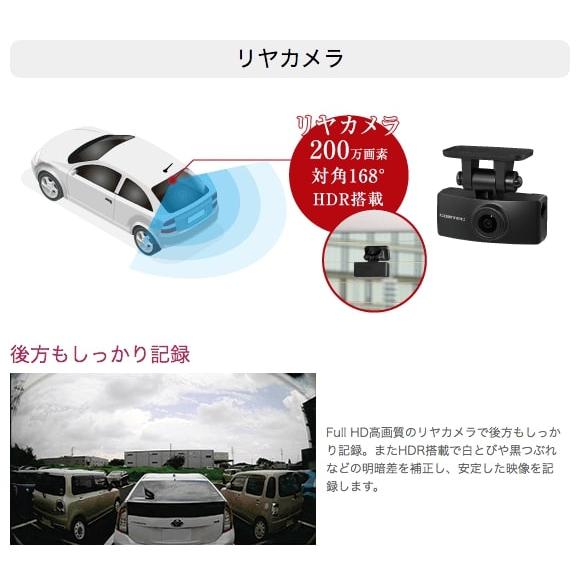 コムテック（Comtec） ドライブレコーダー 360°カメラ＋リヤカメラ