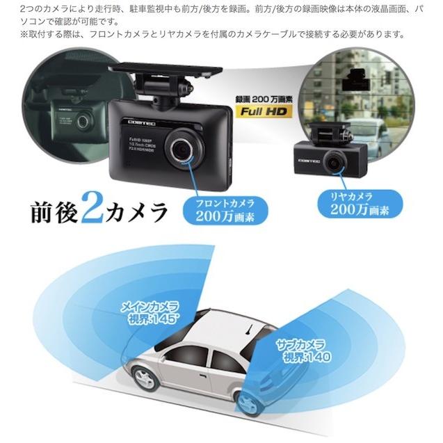 コムテック（Comtec） ドライブレコーダー 前後2カメラ GPS搭載 ZDR
