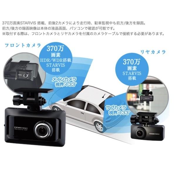 ドライブレコーダー COMTEC コムテック 370万画素 前後2カメラ 前後STARVIS搭載 GPS搭載 ZDR026 | コムテック | 02