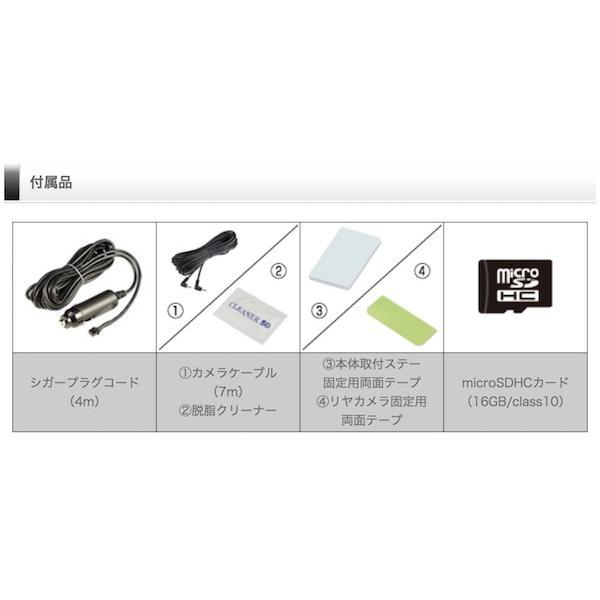 ドライブレコーダー COMTEC コムテック 370万画素 前後2カメラ 前後STARVIS搭載 GPS搭載 ZDR026 | コムテック | 05