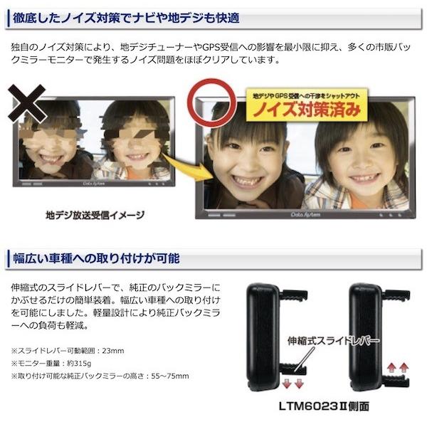 自動車モニター Data System データシステム バックミラーモニター