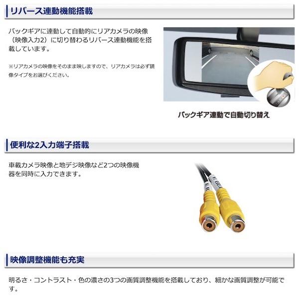 自動車モニター Data System データシステム バックミラーモニター