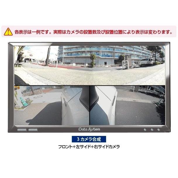 データシステム、最大4つの映像を同時に映し出せる「マルチ